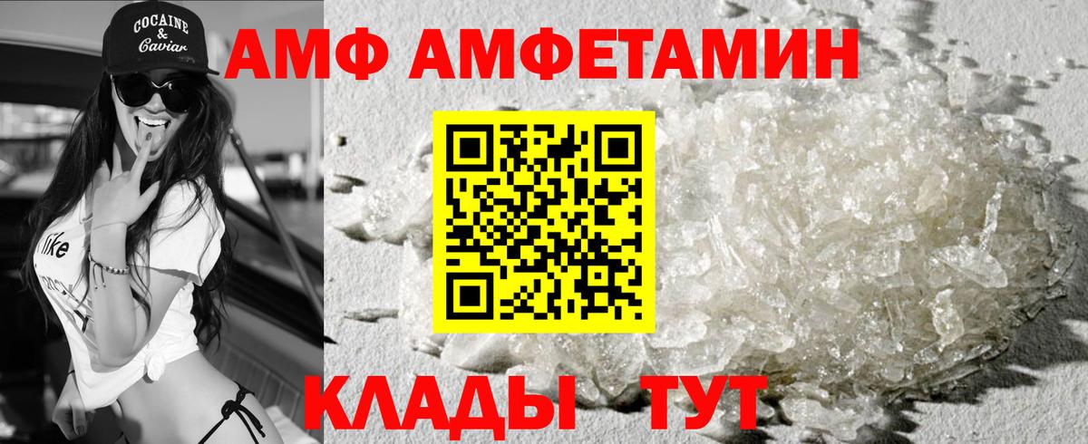 Амфетамин  АМФЕТАМИН VHQ  Вход с VPN  Луга 