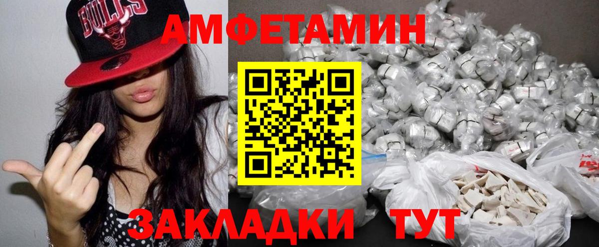 Амфетамин Premium Луга