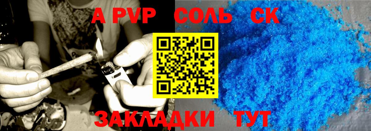 А ПВП кристаллы  Alpha PVP СК  Вход с VPN  Луга 