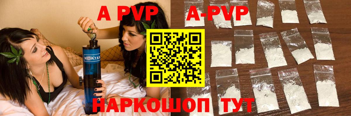 Alpha PVP Соль Луга