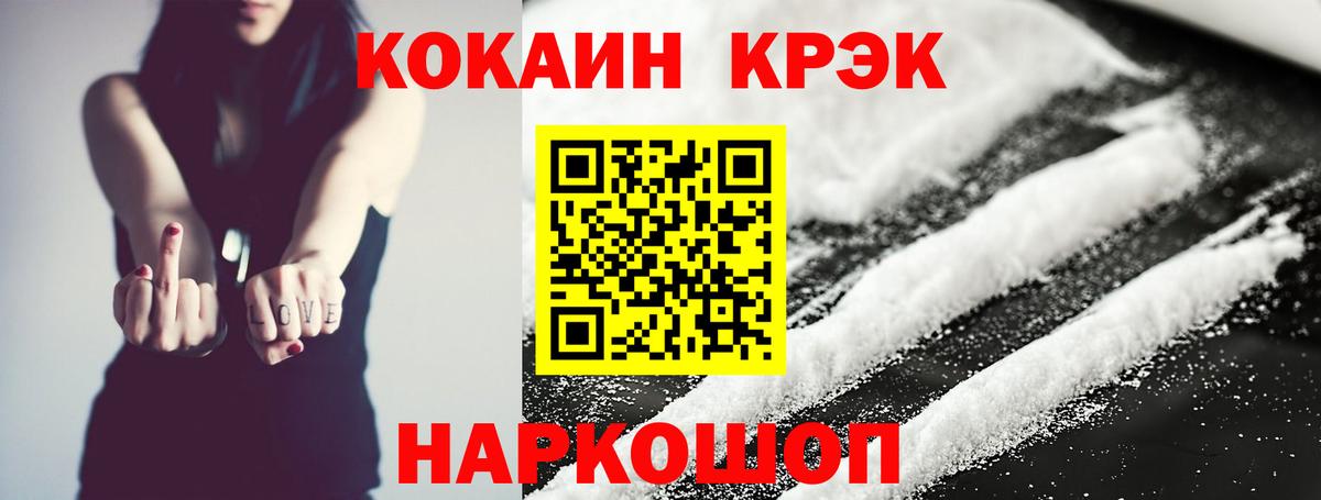 Cocaine 97%  КОКАИН  Кокаин Боливия  Луга  Вход с VPN 
