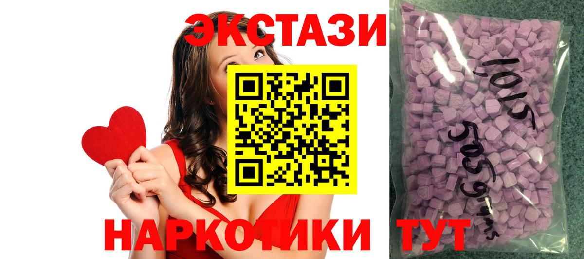 Ecstasy 280 MDMA  Ecstasy 280мг  ЭКСТАЗИ  Луга  hydra   Вход с VPN 