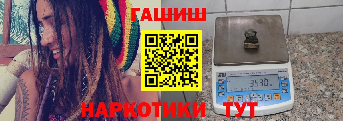 ГАШ гашик Луга