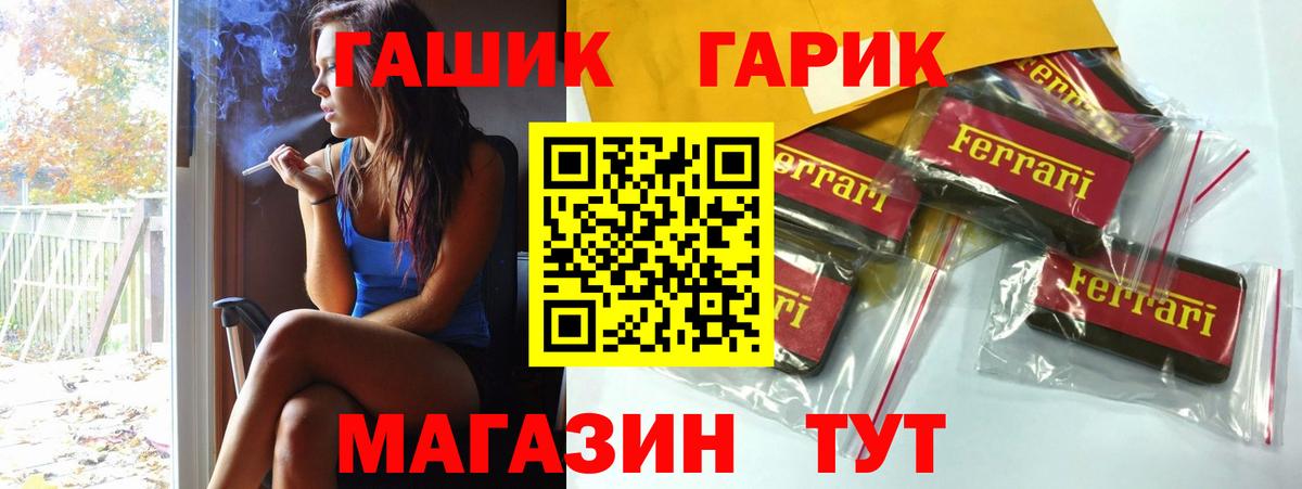 Гашиш гарик  Вход с VPN  где можно купить наркотик  Луга  Гашиш Изолятор 