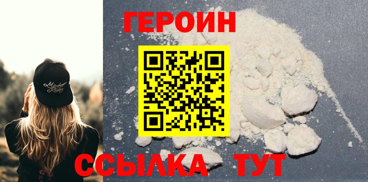 Героин афганец  Вход с VPN  Луга 