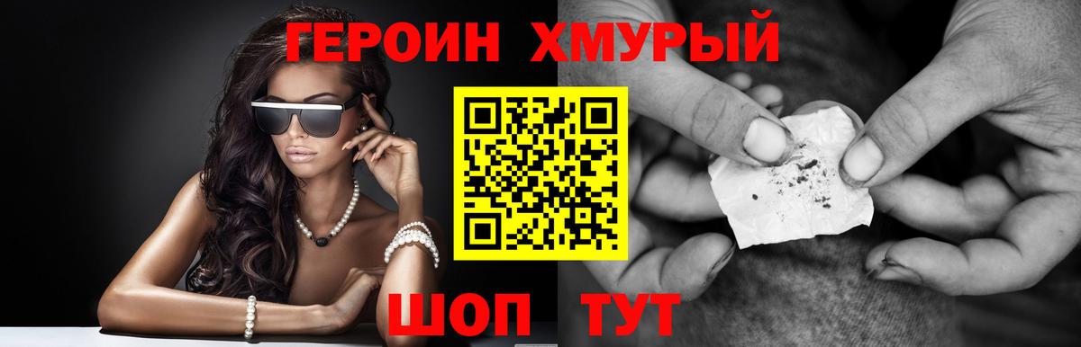 Героин герыч Луга