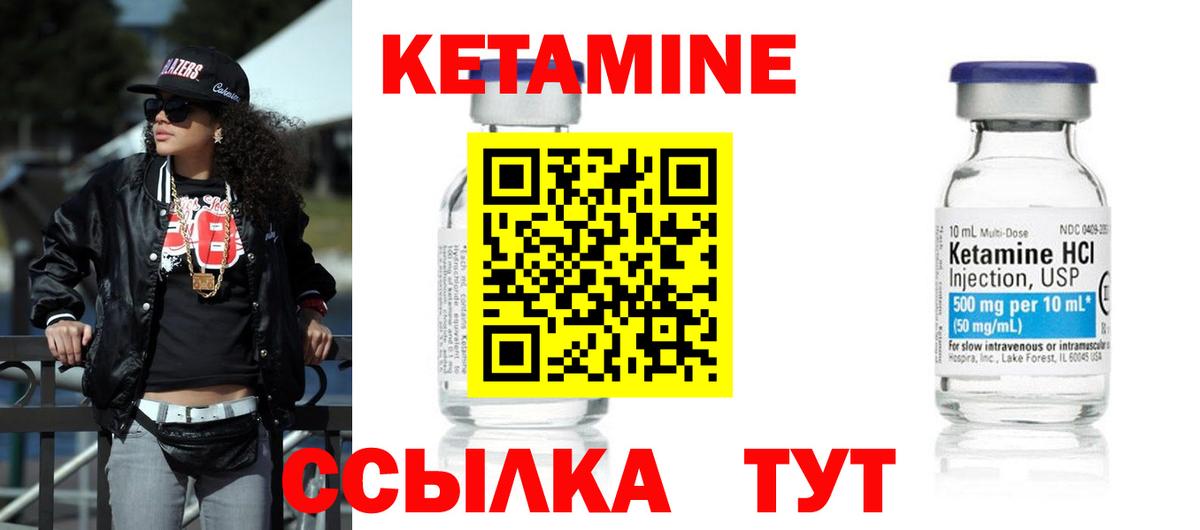 Кетамин VHQ  Вход с VPN  Кетамин VHQ  Луга 