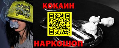 COCAINE Будённовск