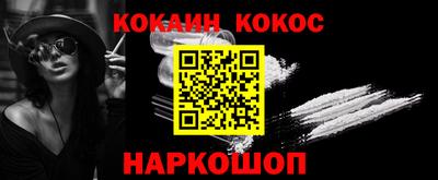 COCAINE Будённовск