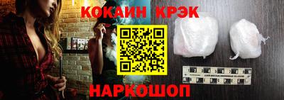 COCAINE Будённовск