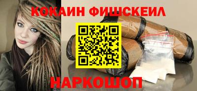 COCAINE Будённовск