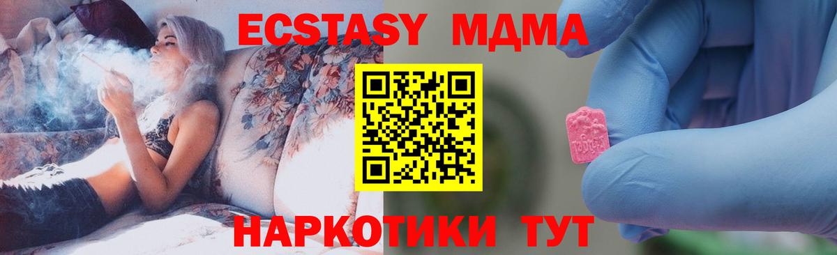 MDMA VHQ  МДМА  МДМА кристаллы  Луга  Вход с VPN 