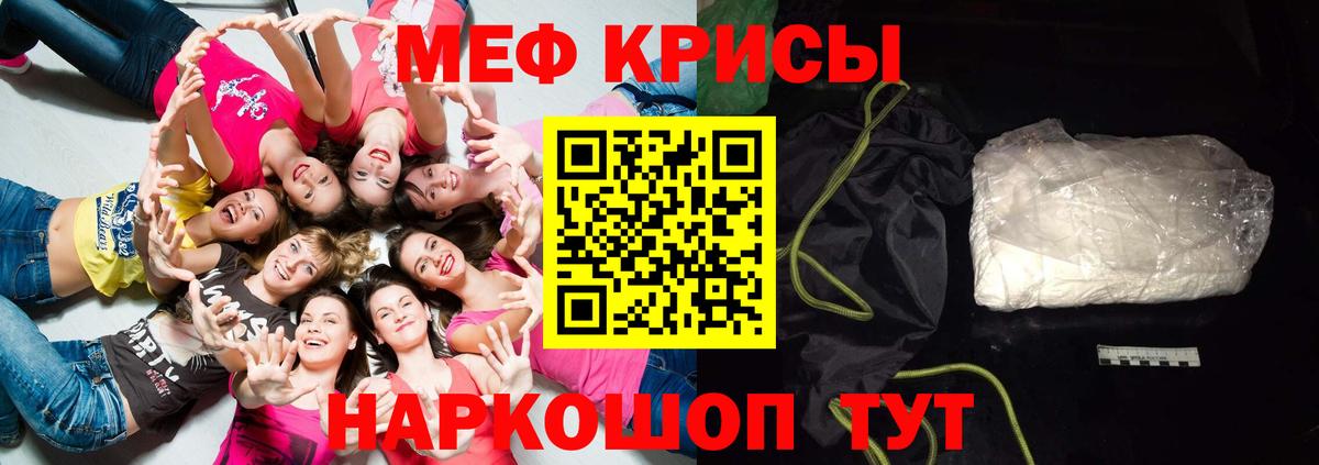 МЕФ мука Луга