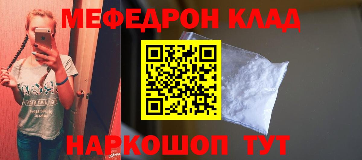 Мефедрон  Меф mephedrone  Вход с VPN  Луга  МЯУ-МЯУ 4 MMC 