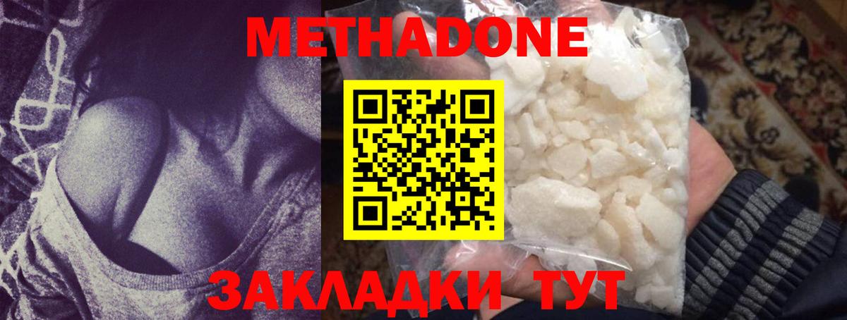 Метадон VHQ Луга