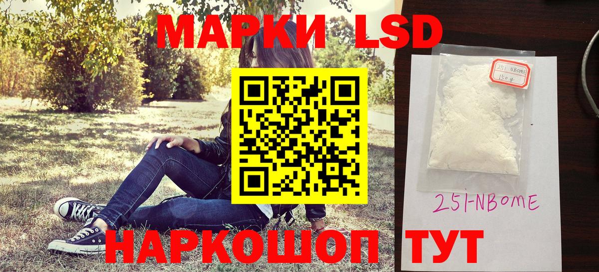 Марки 25I-NBOMe  Марки N-bome 1,8мг  Вход с VPN  Луга  Марки N-bome 1,8мг 