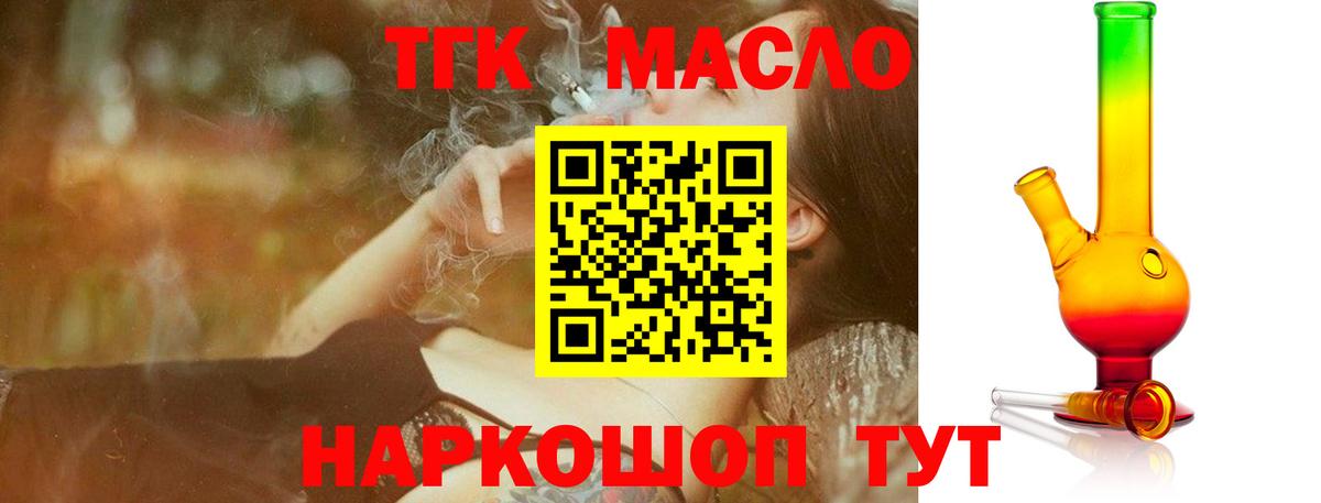 Дистиллят ТГК концентрат  Вход с VPN  Дистиллят ТГК гашишное масло  Луга 